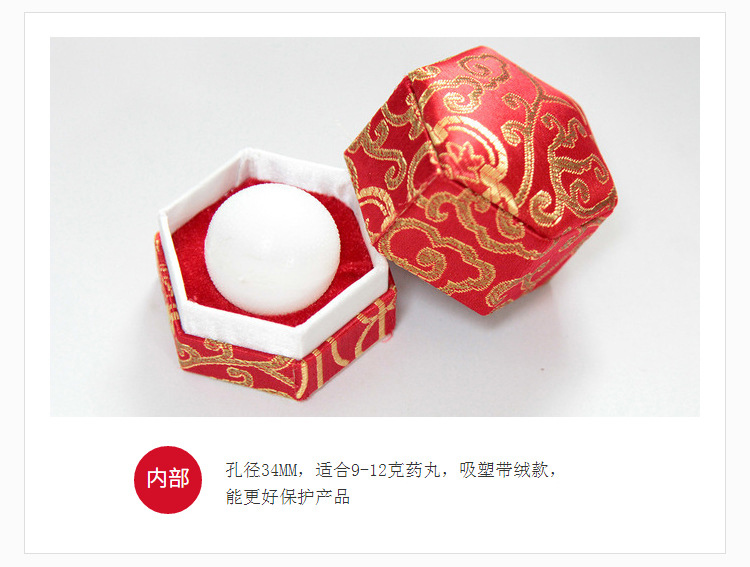 安宫八角锦缎盒
